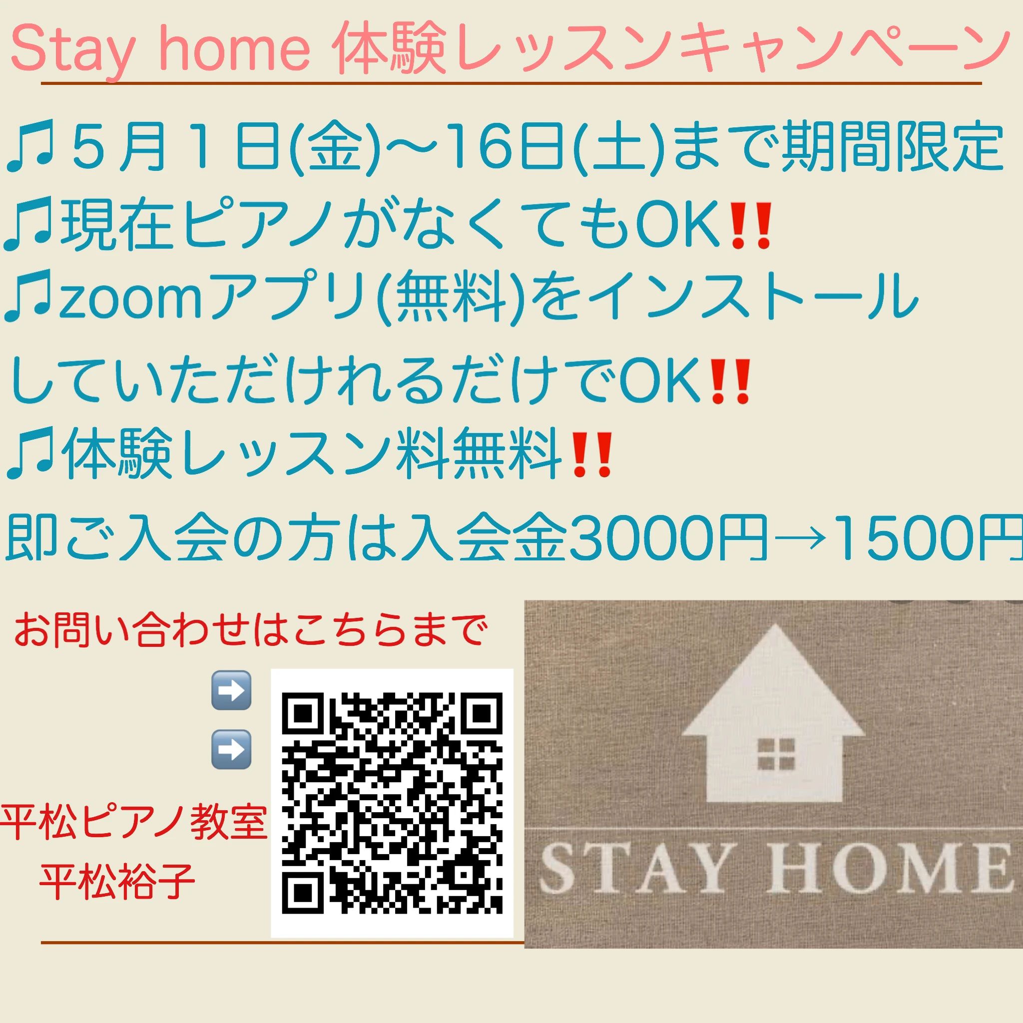 平松ピアノ教室 牟礼教室のサムネイル画像 5