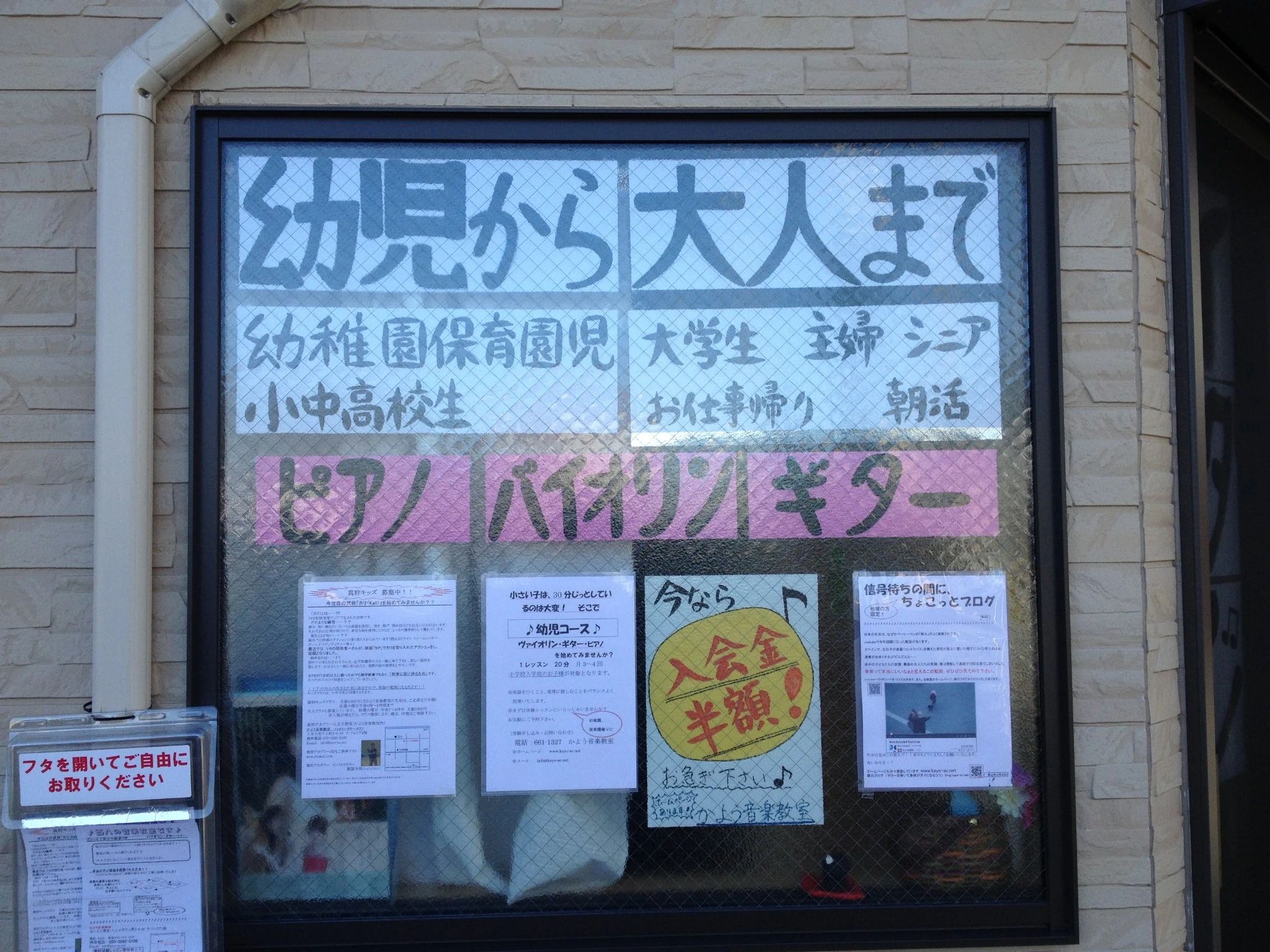 かよう音楽教室 ピアノ 千人町教室のメイン画像