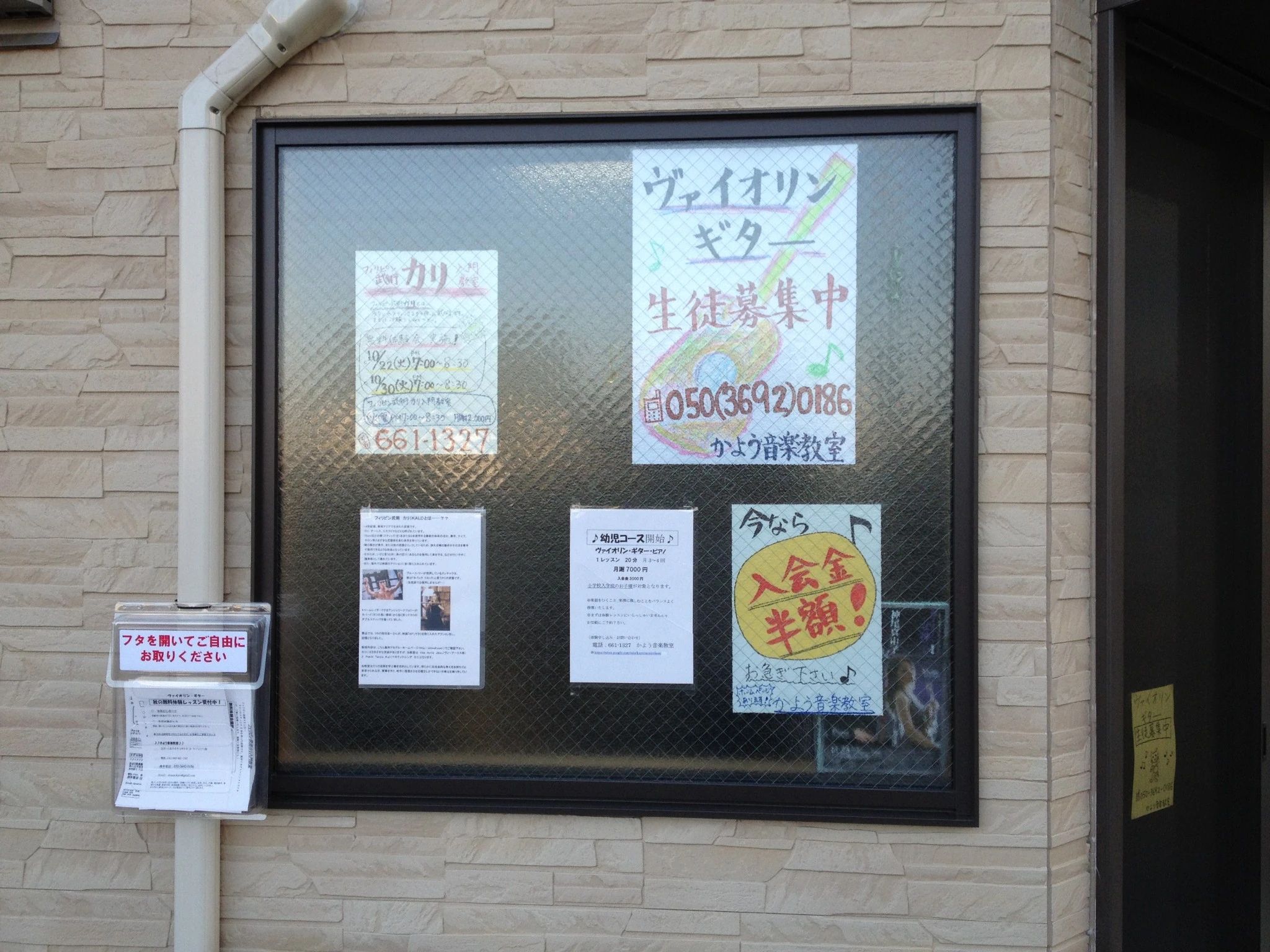 かよう音楽教室 ピアノ 千人町教室のサムネイル画像 2