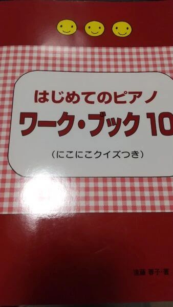 ゆめピアノ教室 白鳥教室のメイン画像