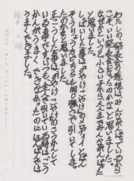 ゆめピアノ教室 白鳥教室のサムネイル画像 2