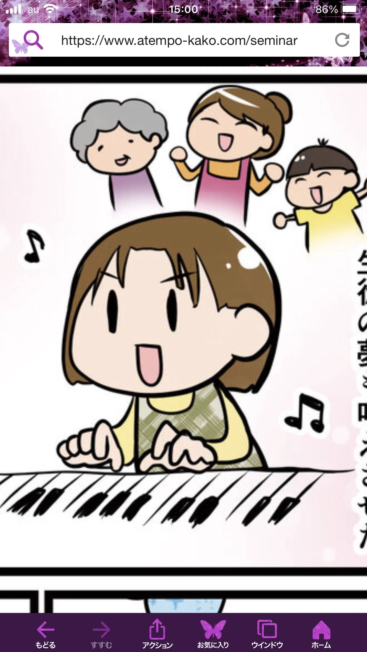 あ.てんぽピアノ教室 本所教室のサムネイル画像 4