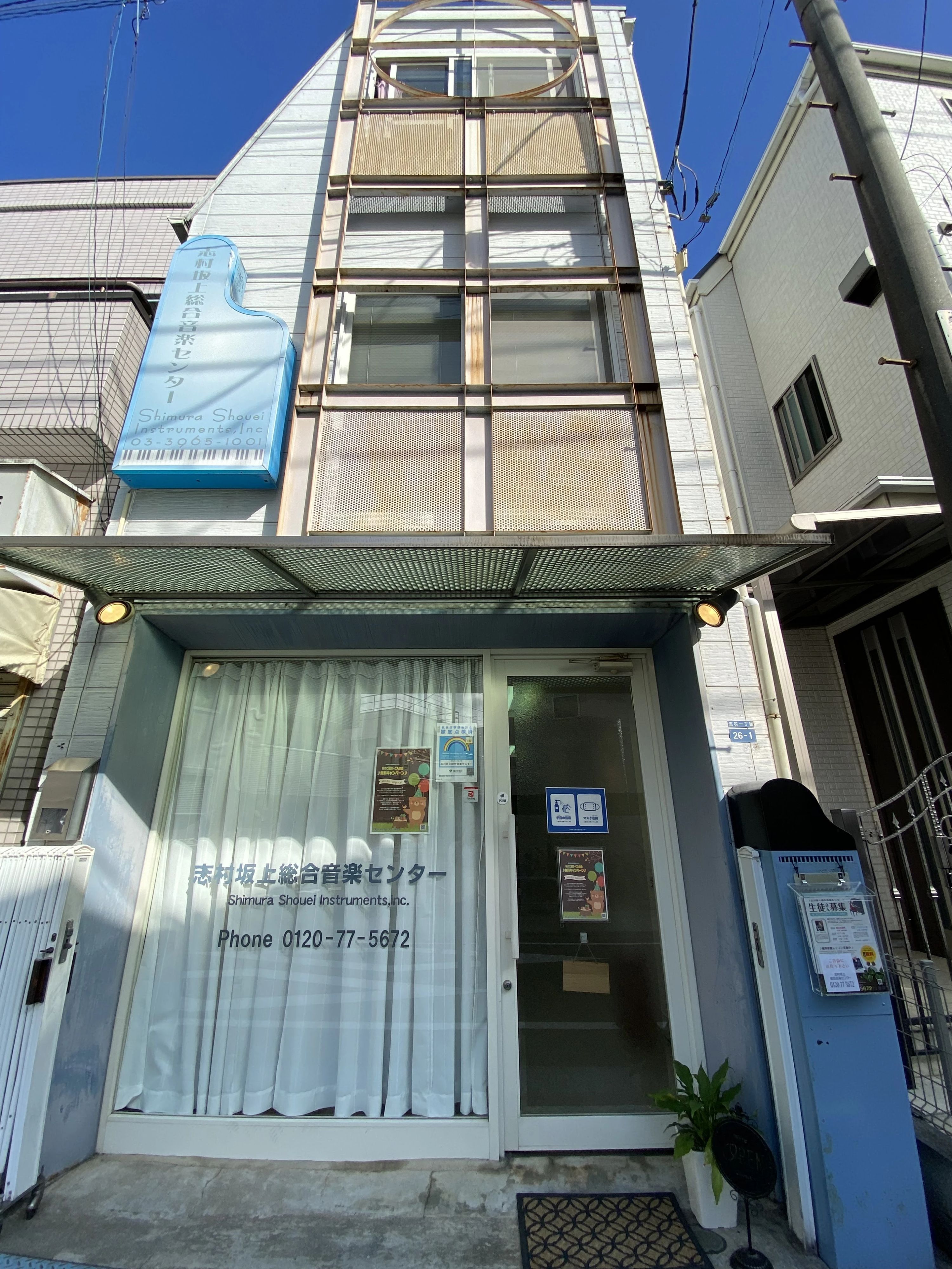 志村坂上総合音楽センター ピアノ 板橋教室のサムネイル画像 3