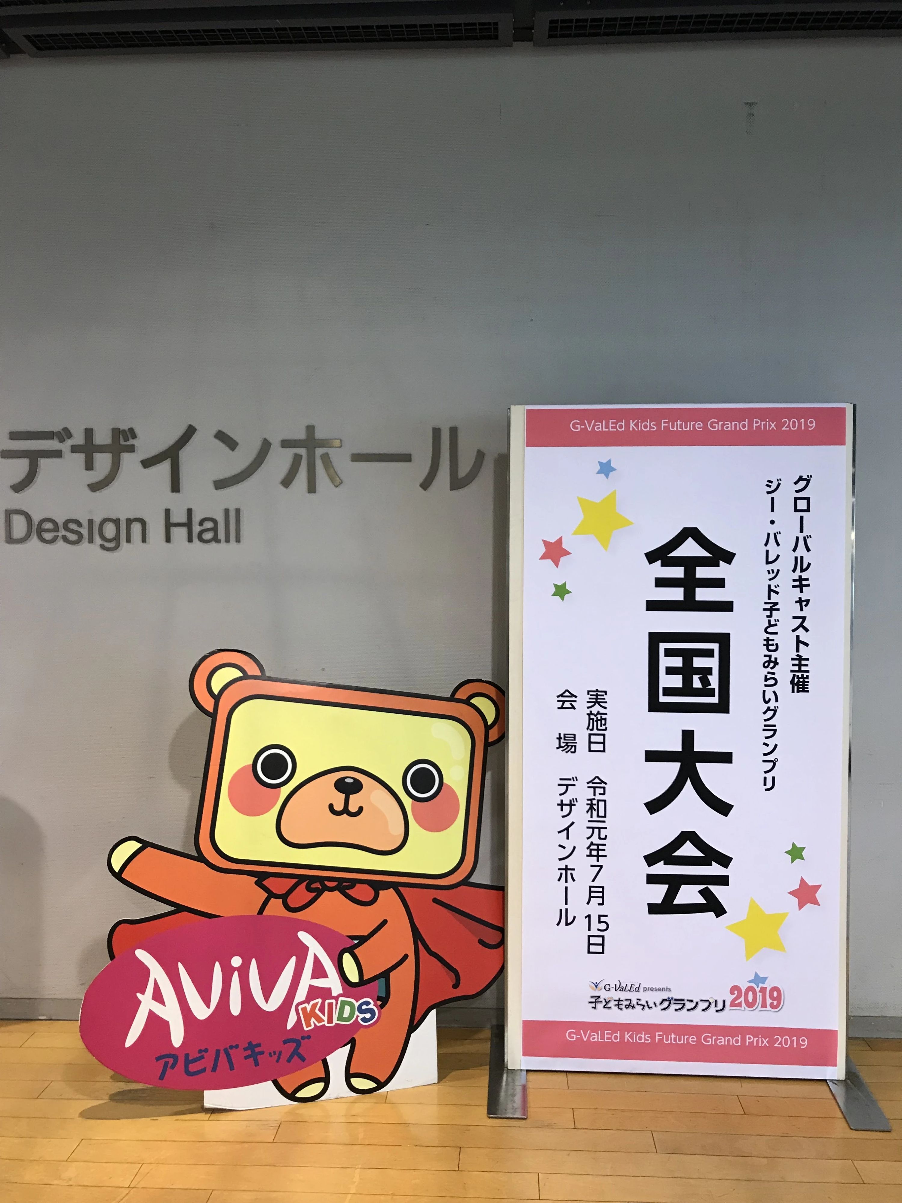 バレッド キッズ 赤坂教室のメイン画像