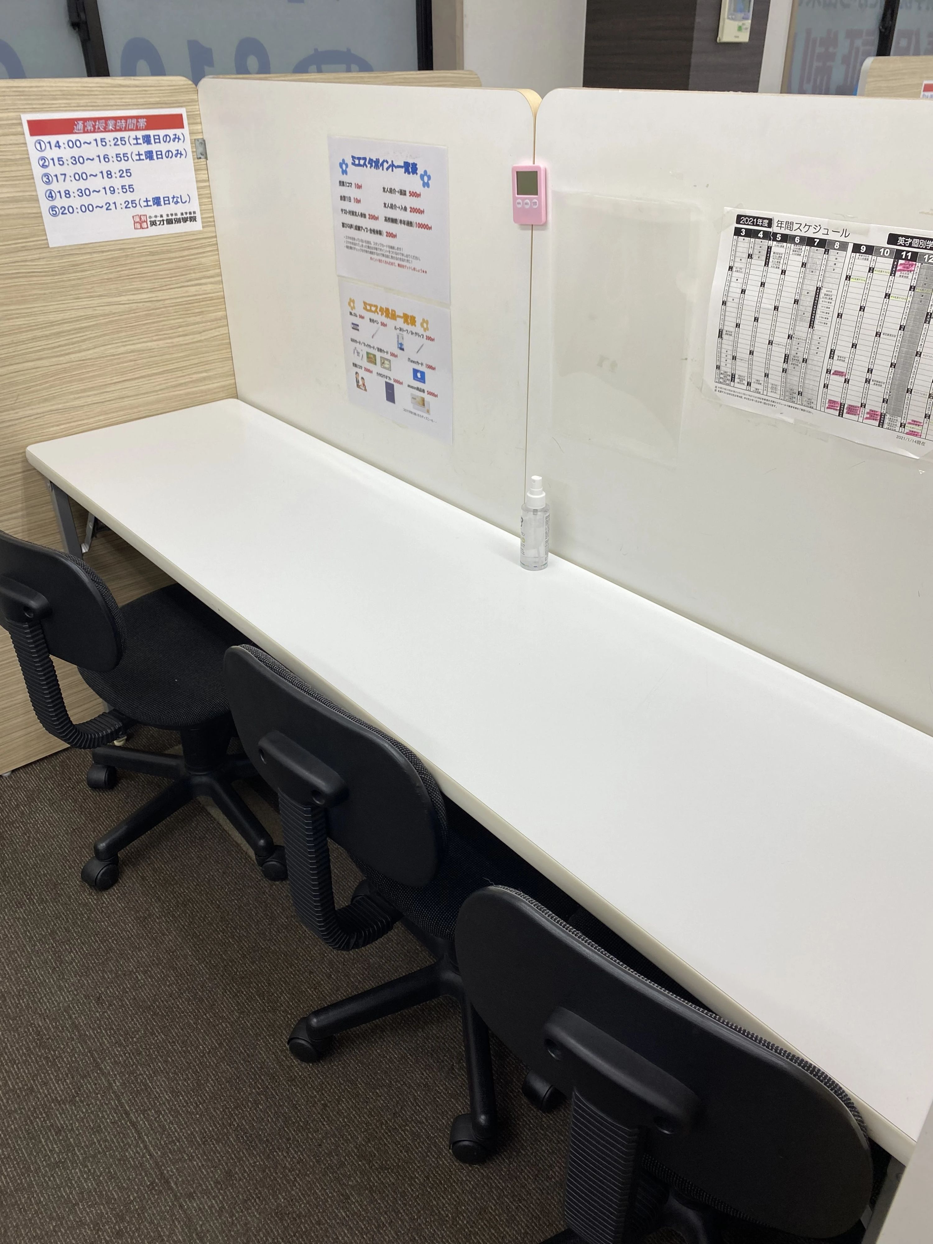 英才個別学院 東浦和校のサムネイル画像 5