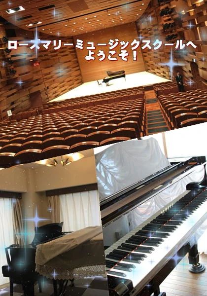 Rosemary Music School(ローズマリーミュージックスクール) ピアノ 成増教室のサムネイル画像 2