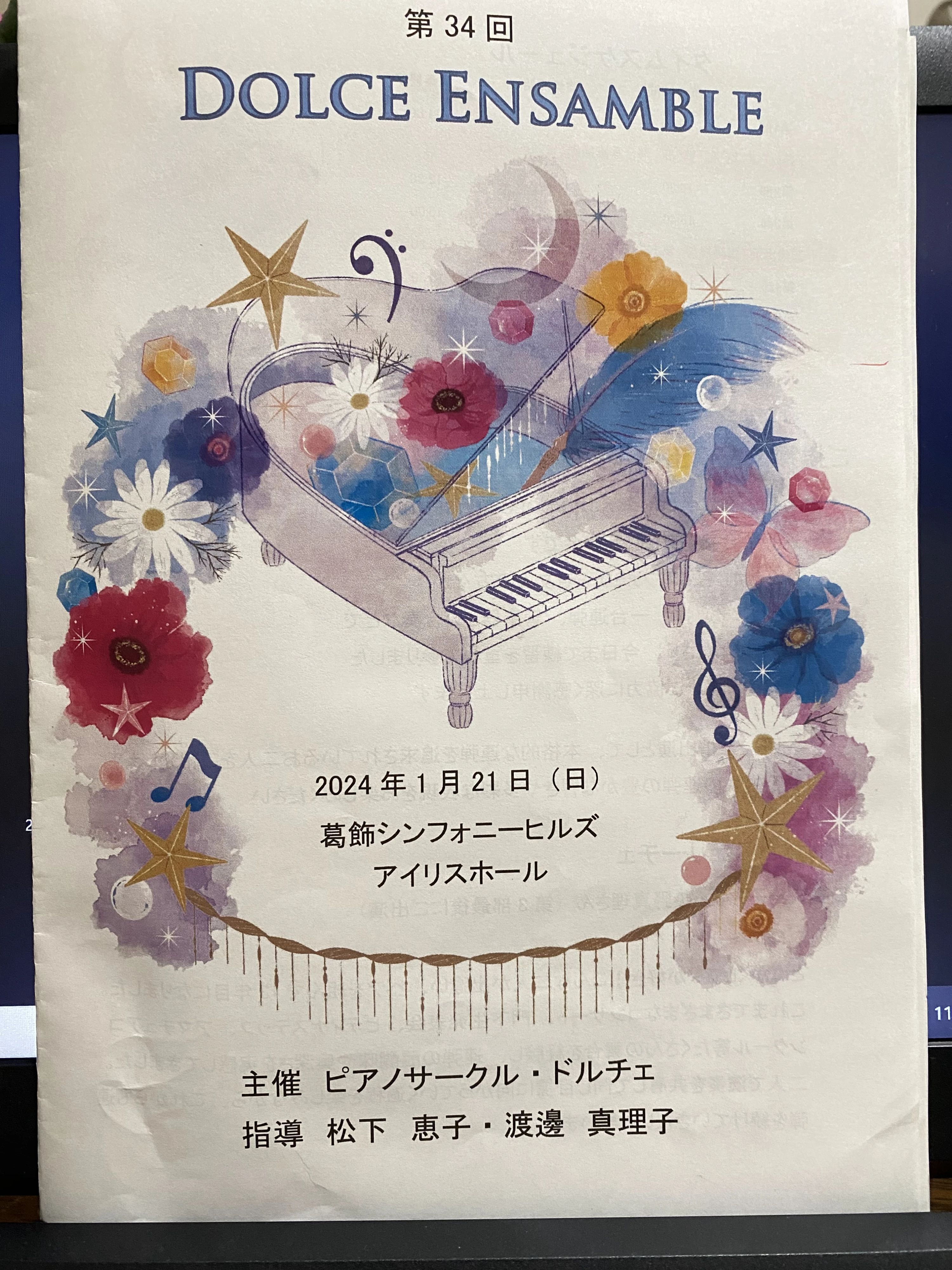 ピアノサークル・ドルチェ 大谷田教室のサムネイル画像 3