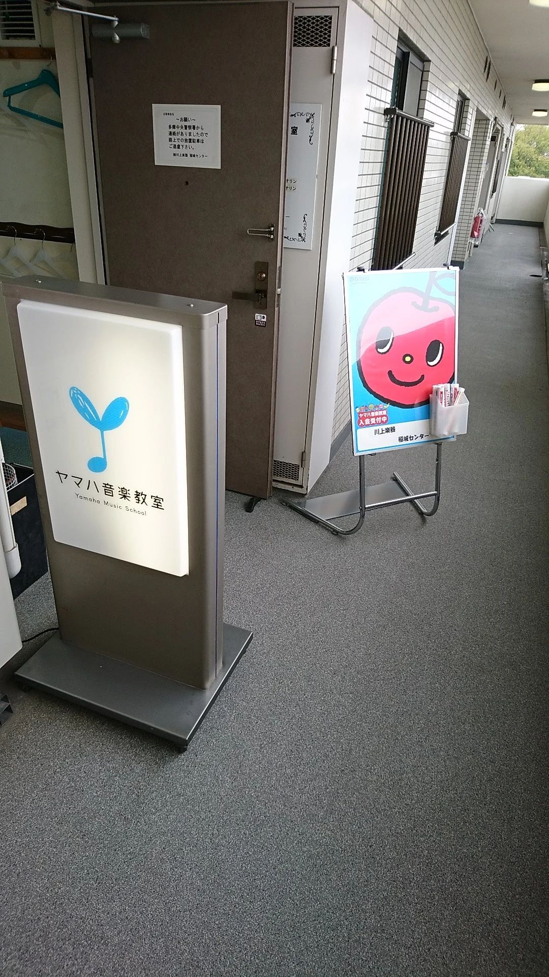 川上楽器 ピアノ 稲城センターのメイン画像