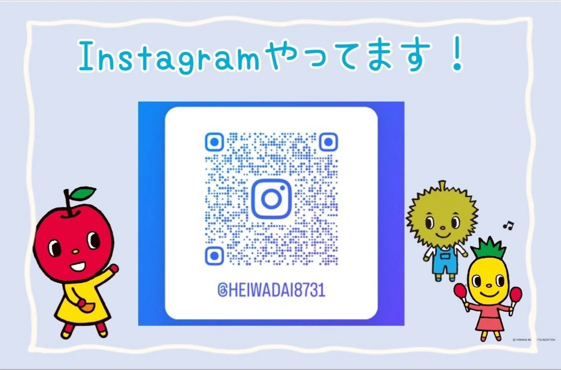 いけぶくろ楽器 ピアノ教室 平和台センターのメイン画像