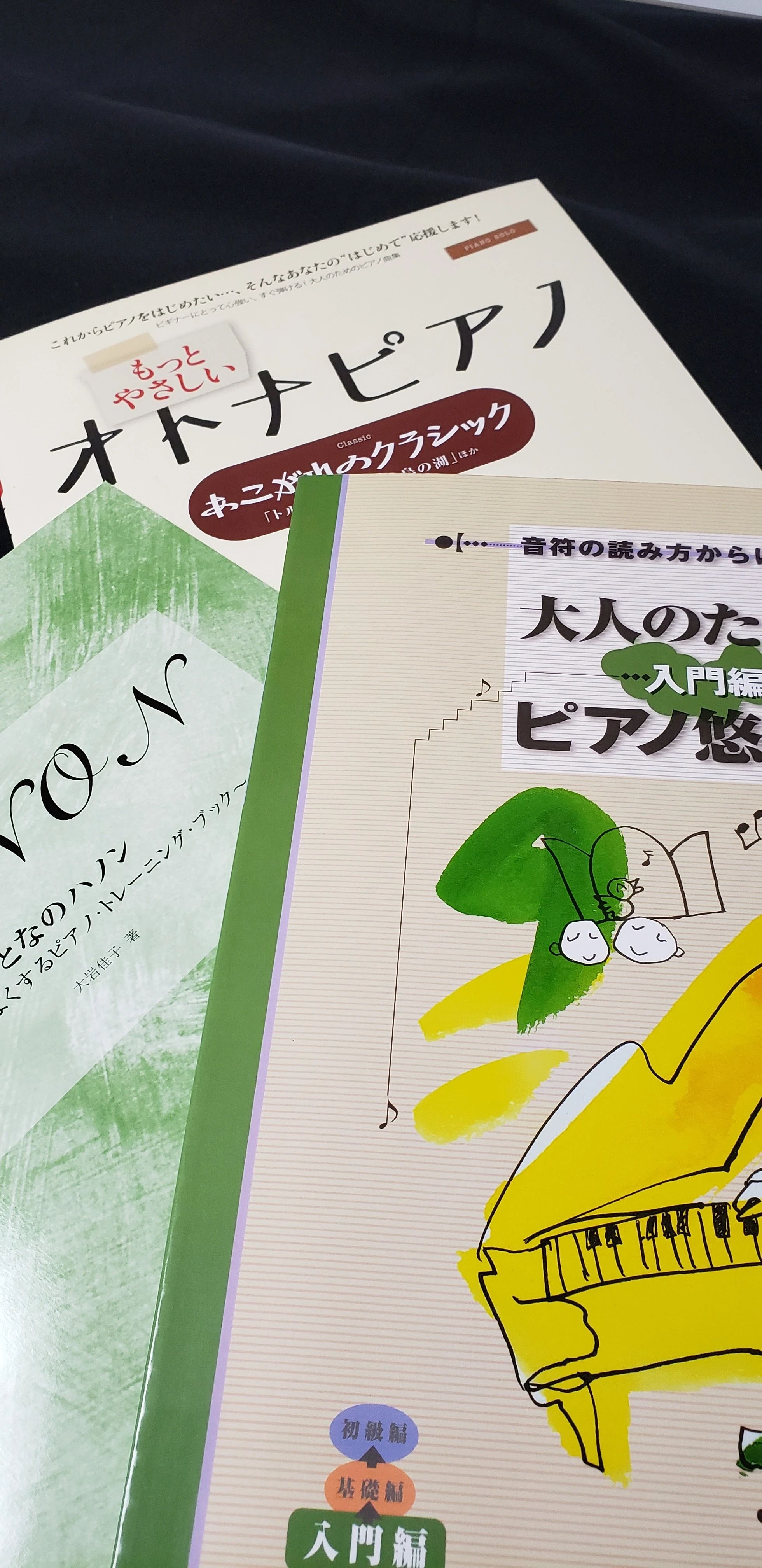 田中映子音楽教室 ピアノ 西片教室のサムネイル画像 2