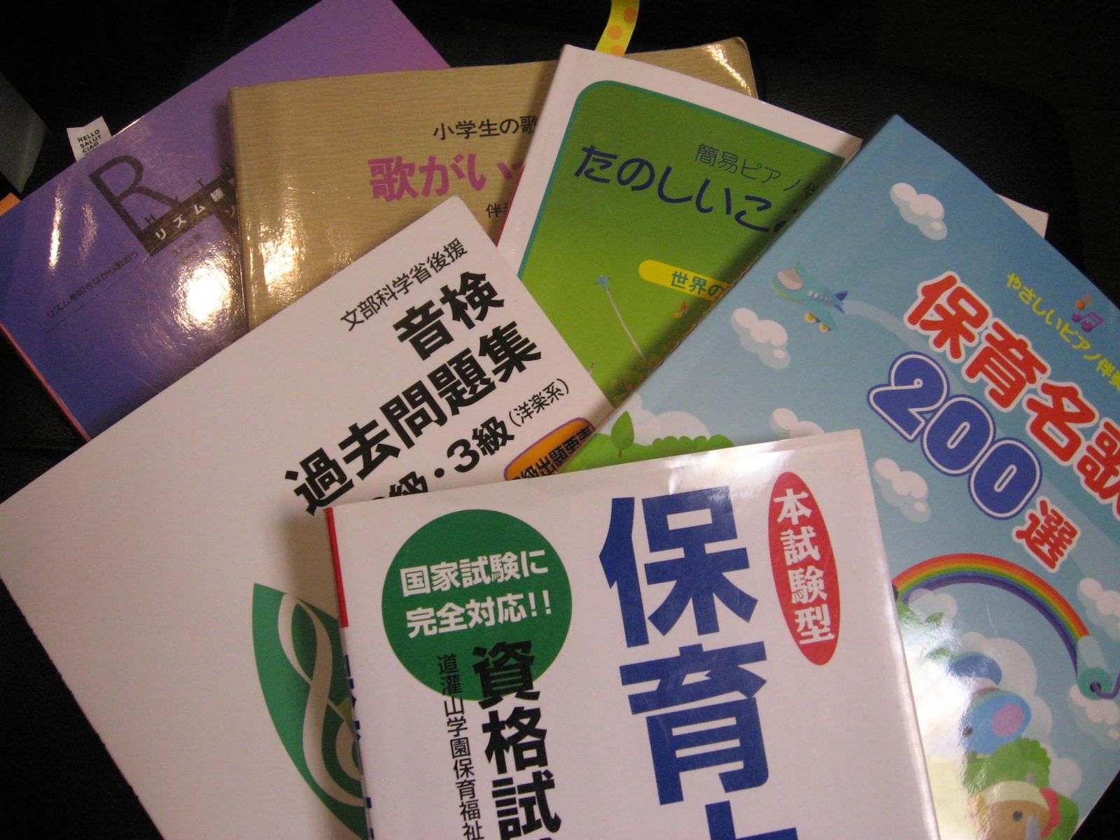 田中映子音楽教室 ピアノ 西片教室のサムネイル画像 3