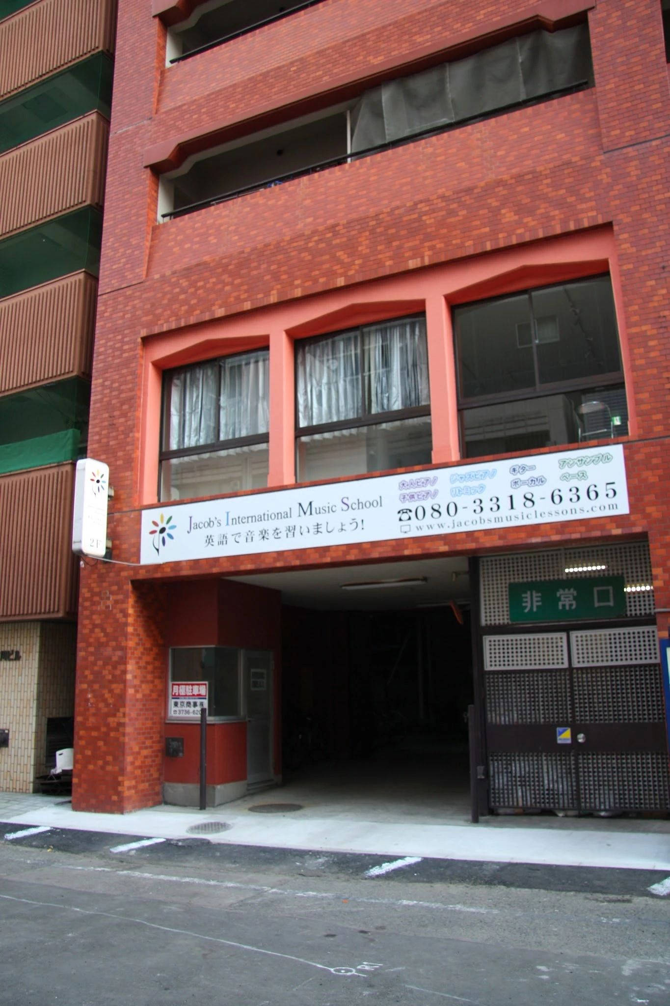 Jacob's International Music School ピアノ 蒲田教室のメイン画像