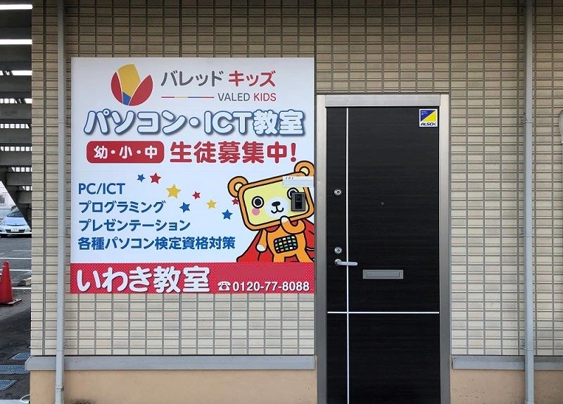 バレッド キッズ いわき教室のサムネイル画像 2
