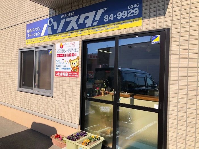 バレッド キッズ いわき教室のサムネイル画像 3