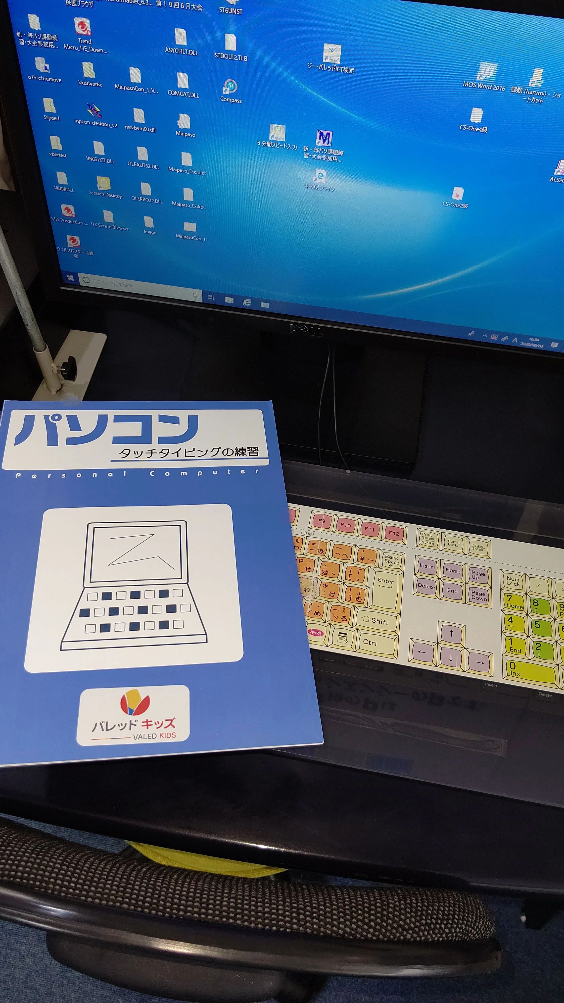 バレッド キッズ 魚住南教室のサムネイル画像 3