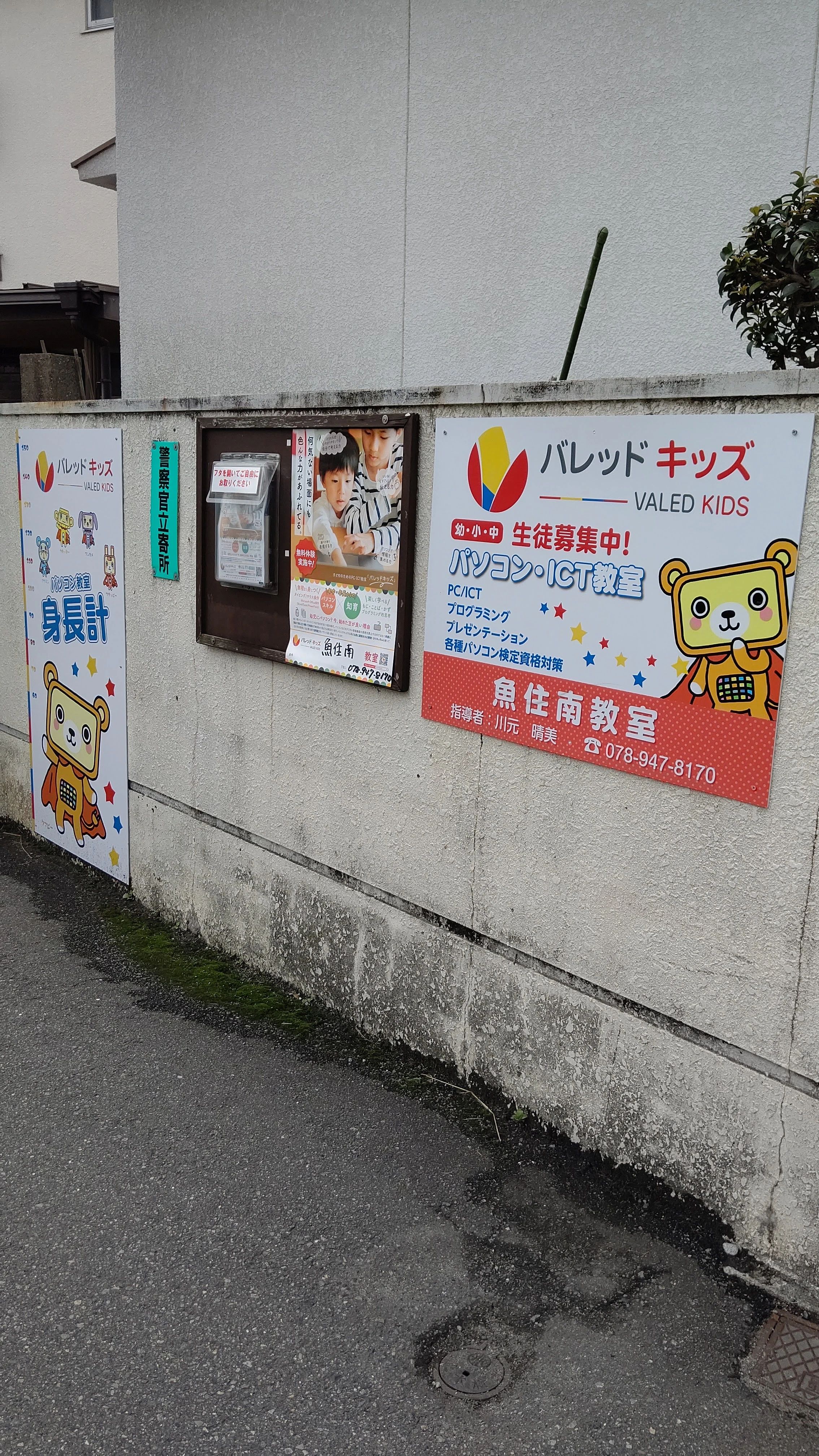 バレッド キッズ 魚住南教室のサムネイル画像 4