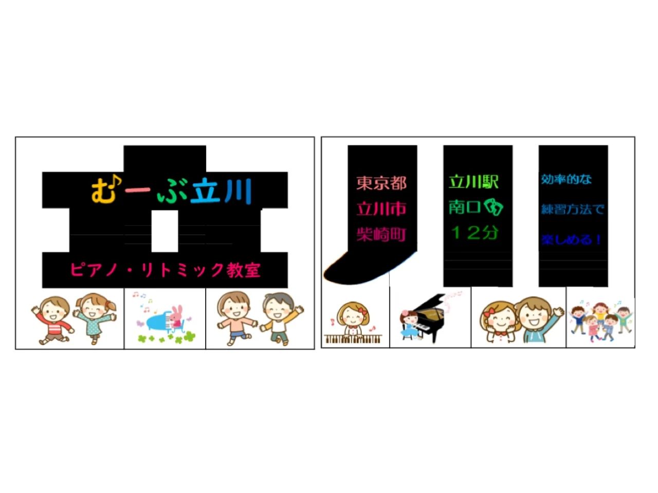 むーぶ立川ピアノ・リトミック教室 柴崎町教室のサムネイル画像 3