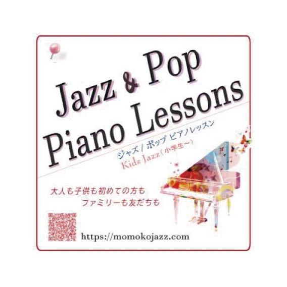 momoko JazzPop Piano School 砧教室のサムネイル画像 3