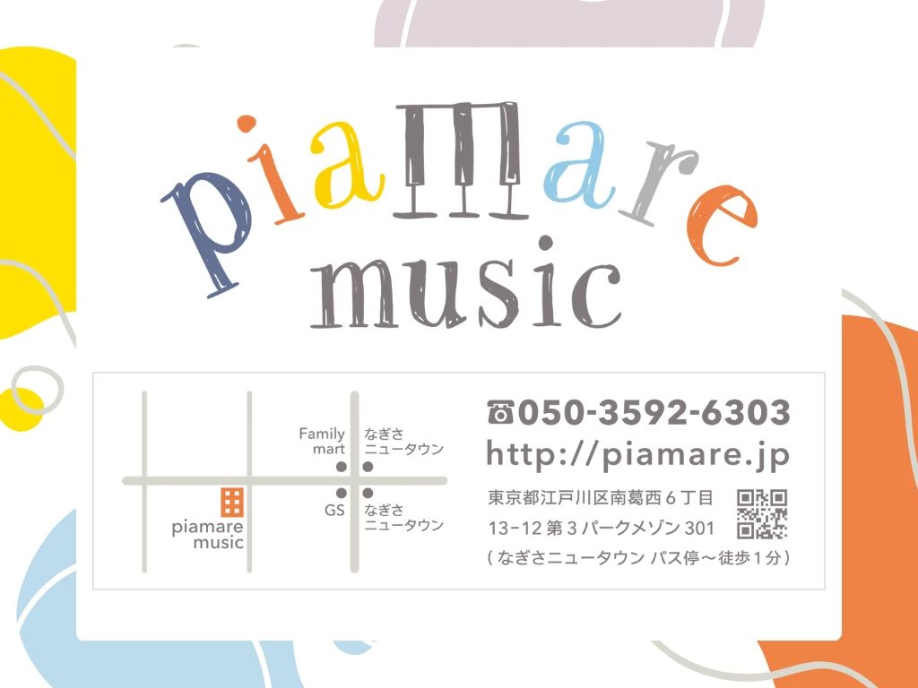 piamare music(ピアマーレミュージック) ピアノ さんかく教室のメイン画像