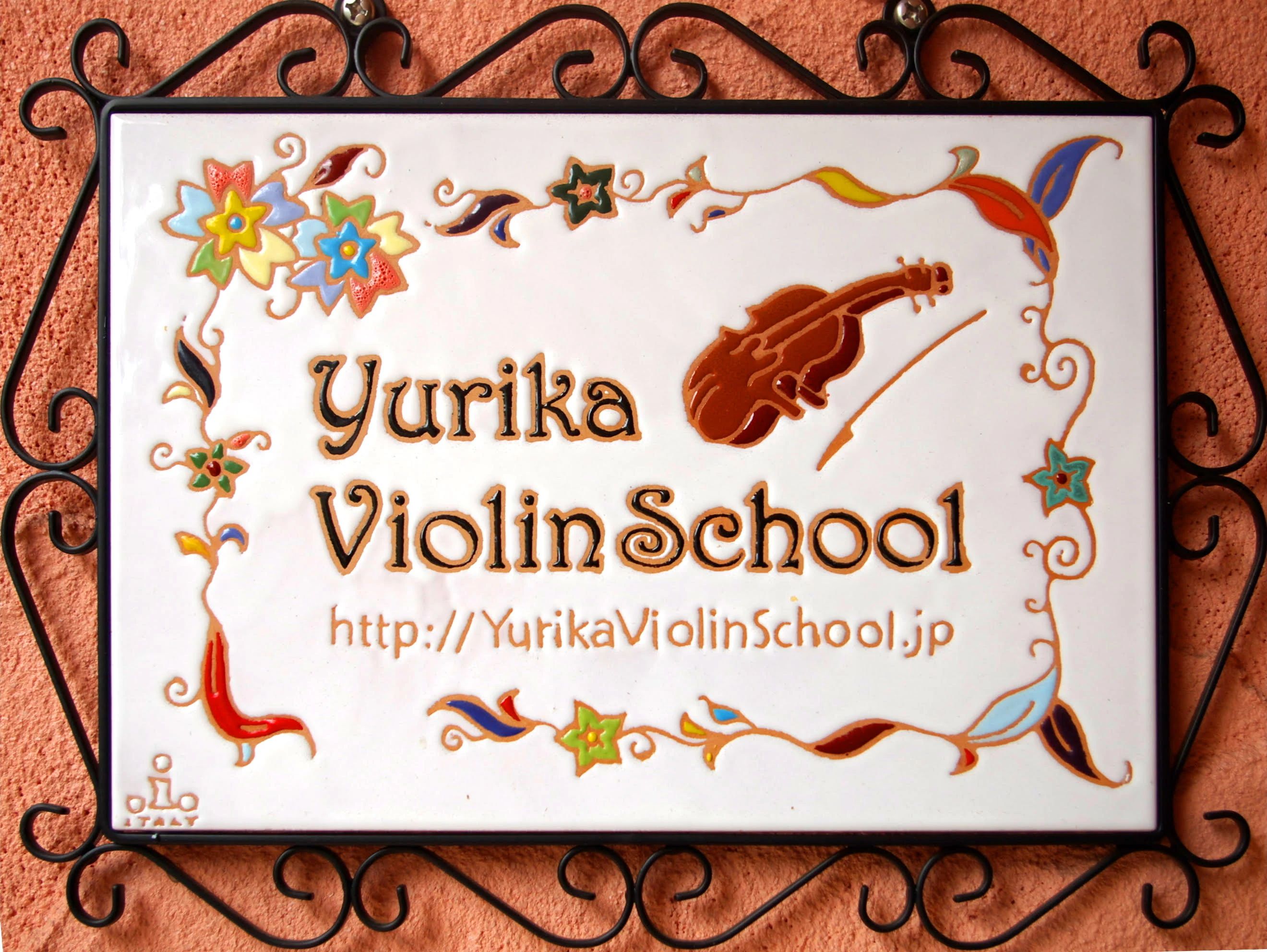 Yurika Music School(ユリカミュージックスクール) ピアノ 南大塚教室のサムネイル画像 2