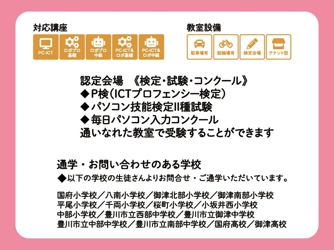 バレッド キッズ 国府教室のサムネイル画像 4