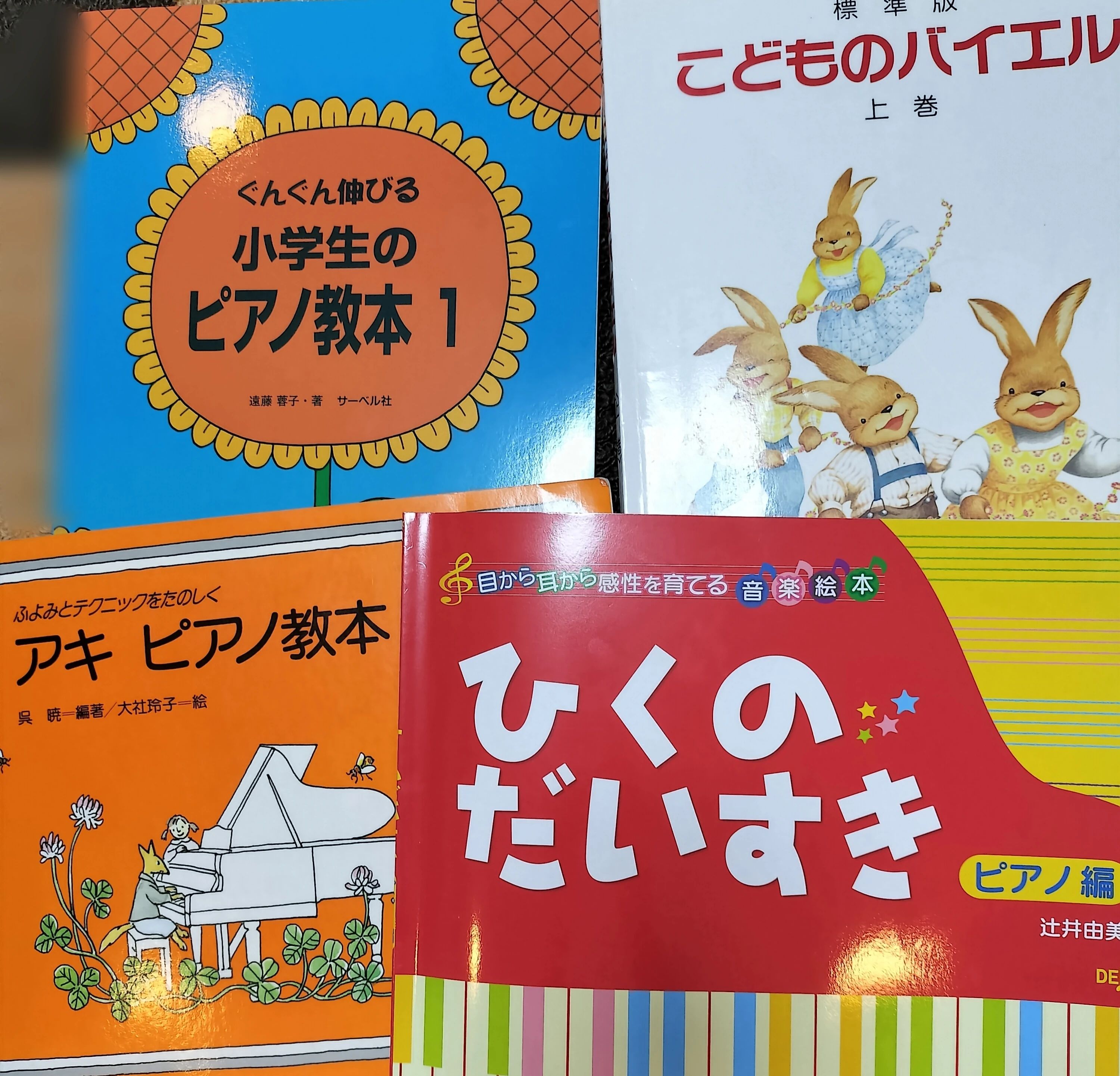 エム音楽教室 ピアノ 三輪緑山教室のサムネイル画像 3