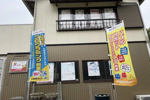 バレッド キッズ 五明教室のサムネイル画像 3