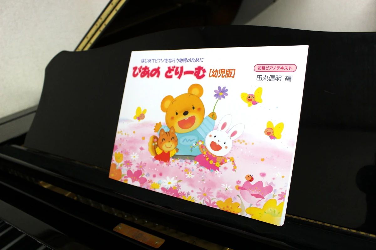 ピアノソルフェージュ杉並 高円寺南教室のサムネイル画像 4