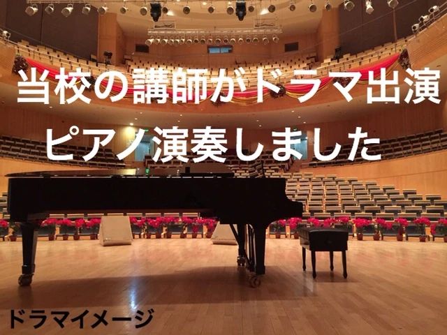 グローリーアカデミー ピアノ 大島教室のメイン画像