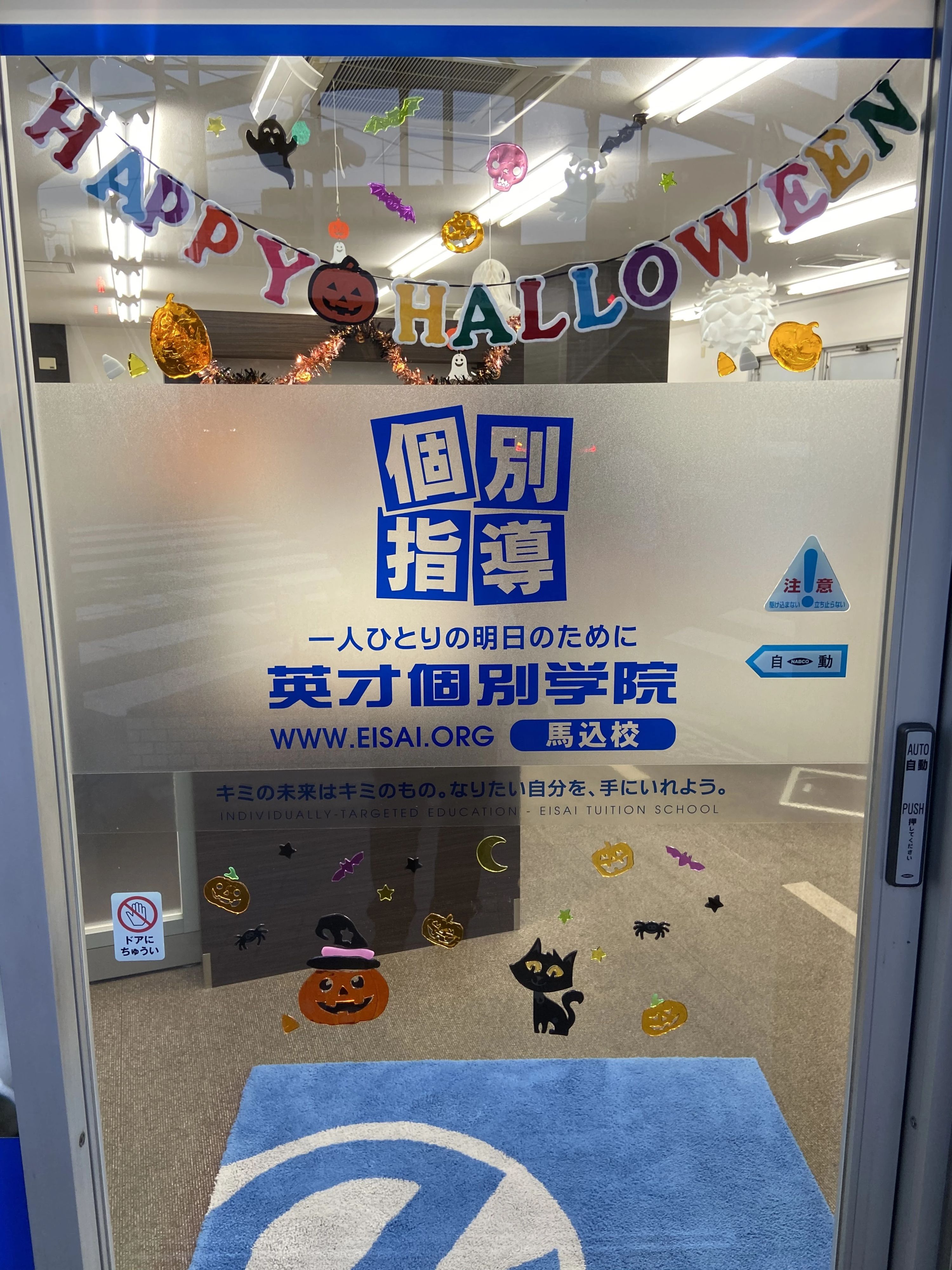 英才個別学院 馬込校のサムネイル画像 2