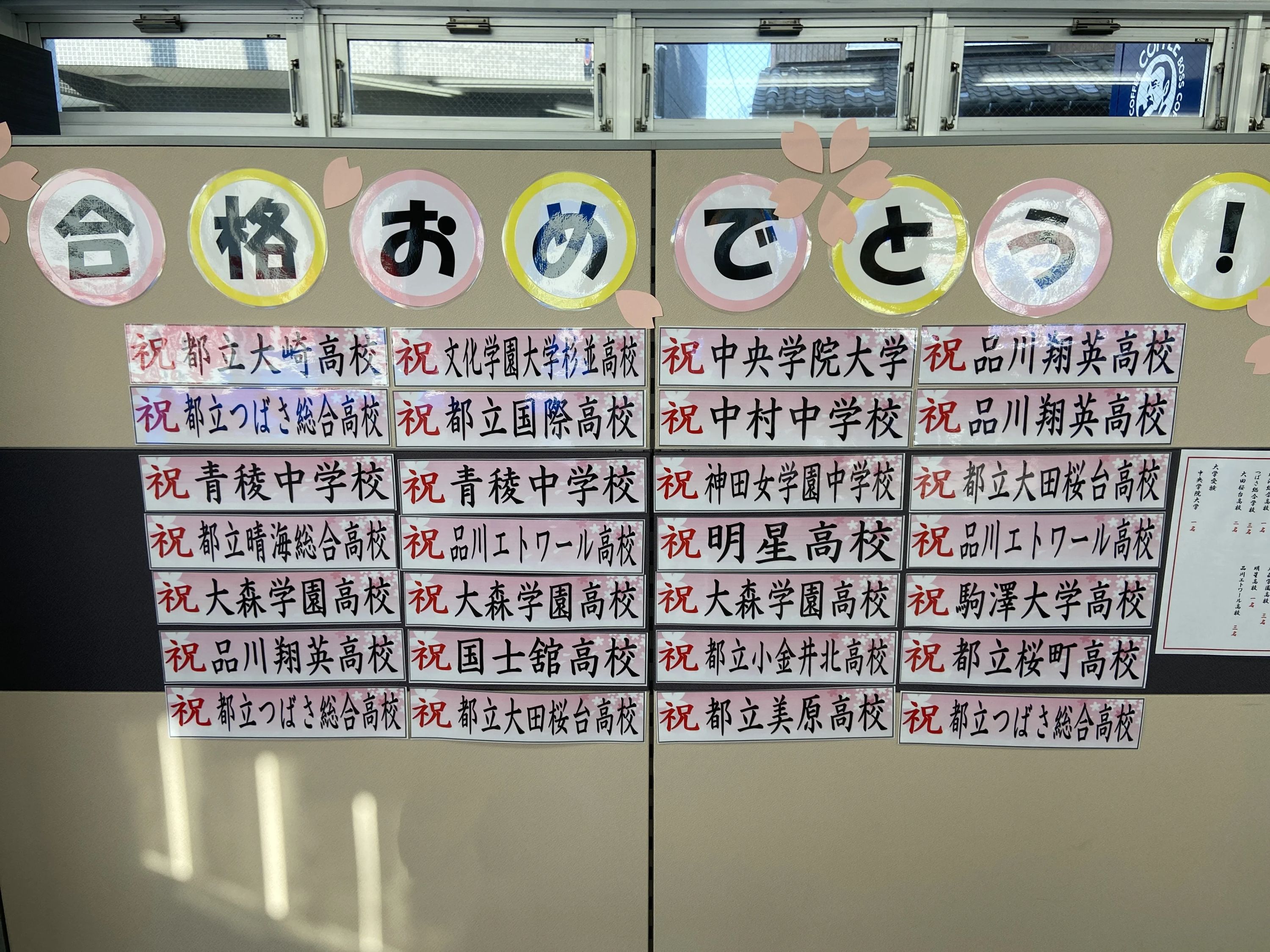 英才個別学院 馬込校のサムネイル画像 3