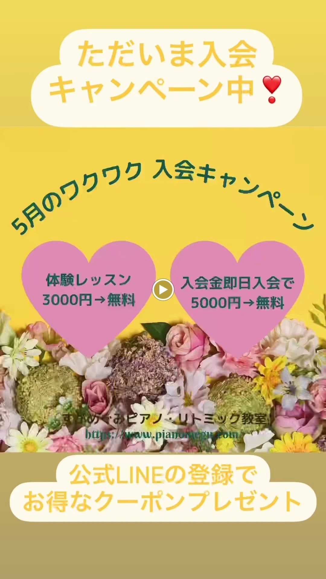 須賀恵ピアノ教室 江戸川区教室のサムネイル画像 4