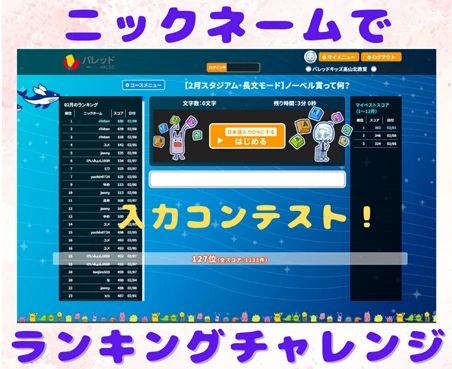 バレッド キッズ 高山北教室のサムネイル画像 2