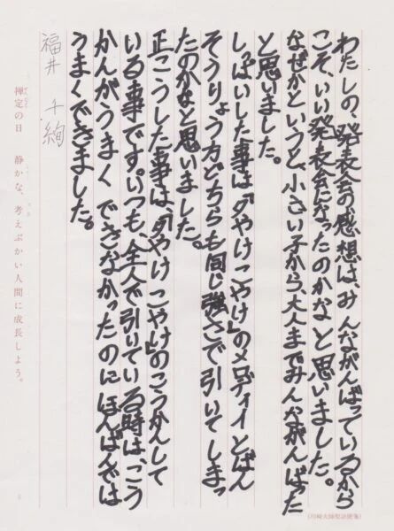 ゆめピアノ教室 白鳥教室のサムネイル画像 3