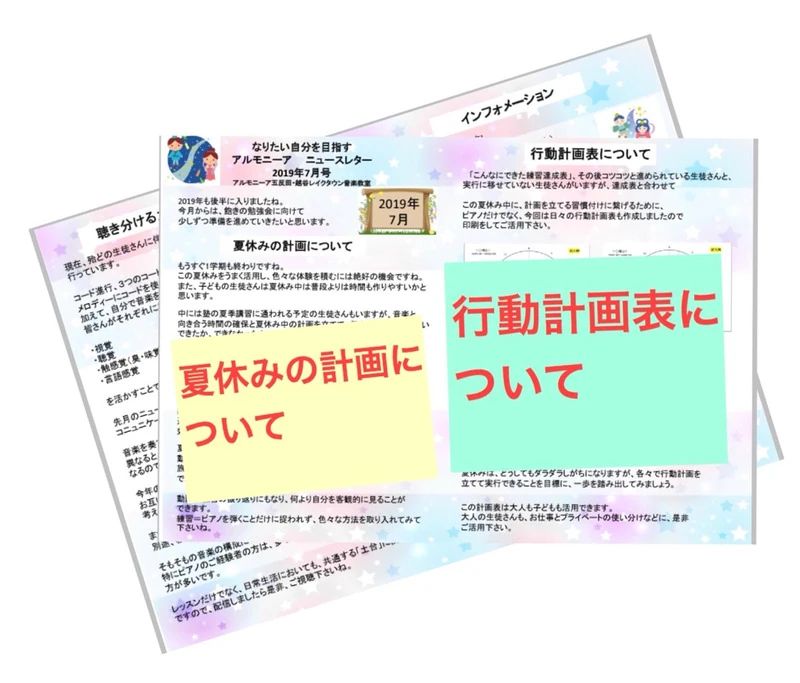 トゥルヌソルピアノ教室 五反田教室のサムネイル画像 2