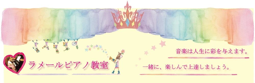 ラメールピアノ教室 成田東教室のサムネイル画像 2