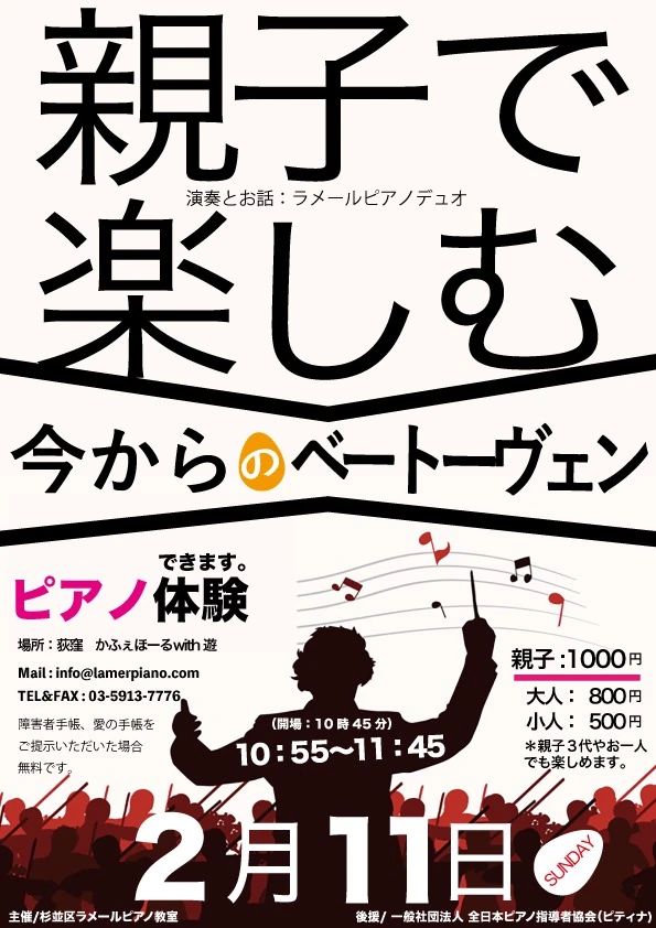 ラメールピアノ教室 成田東教室のサムネイル画像 3