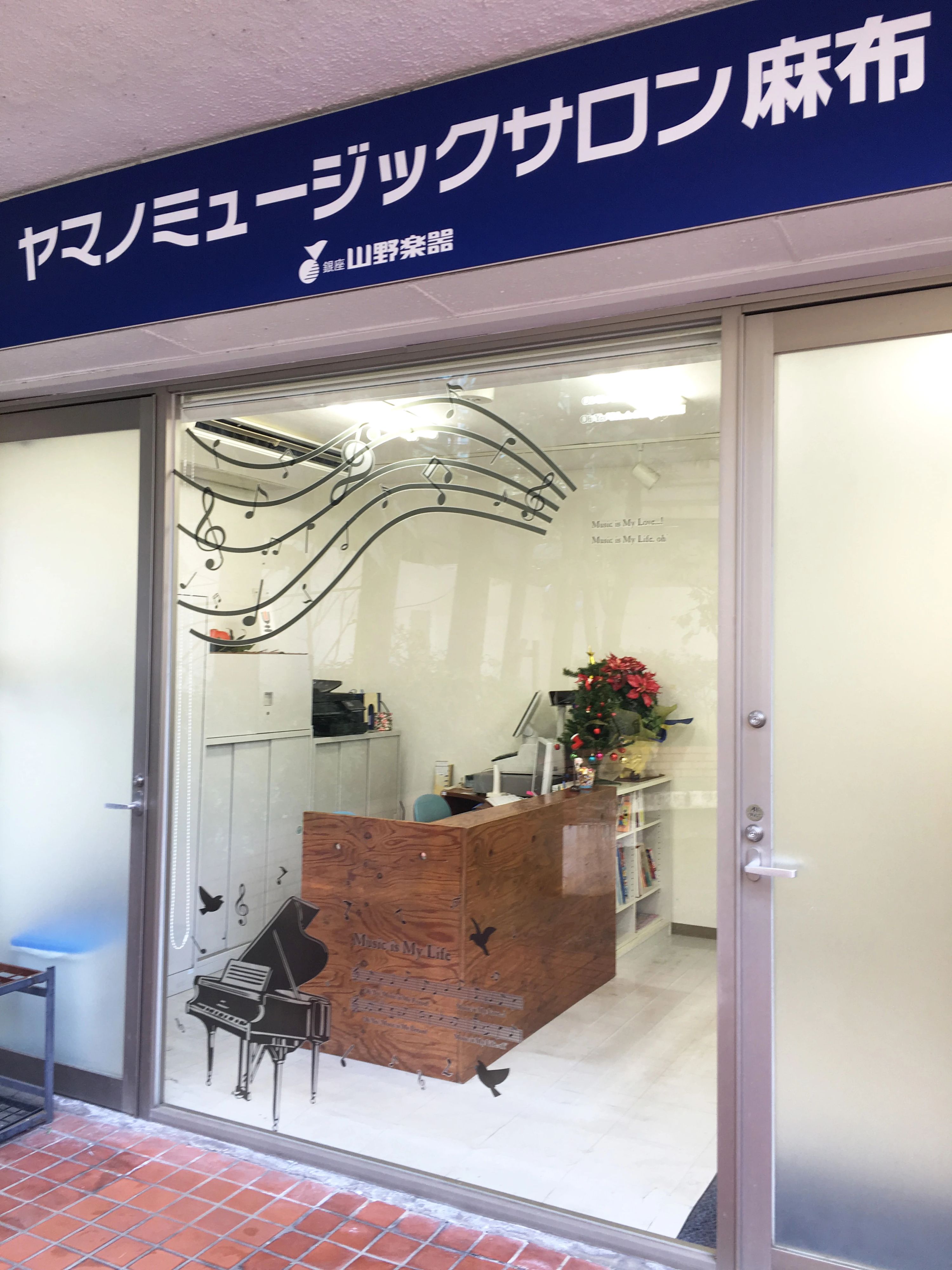 山野楽器 ピアノ ヤマノミュージックサロン麻布のメイン画像