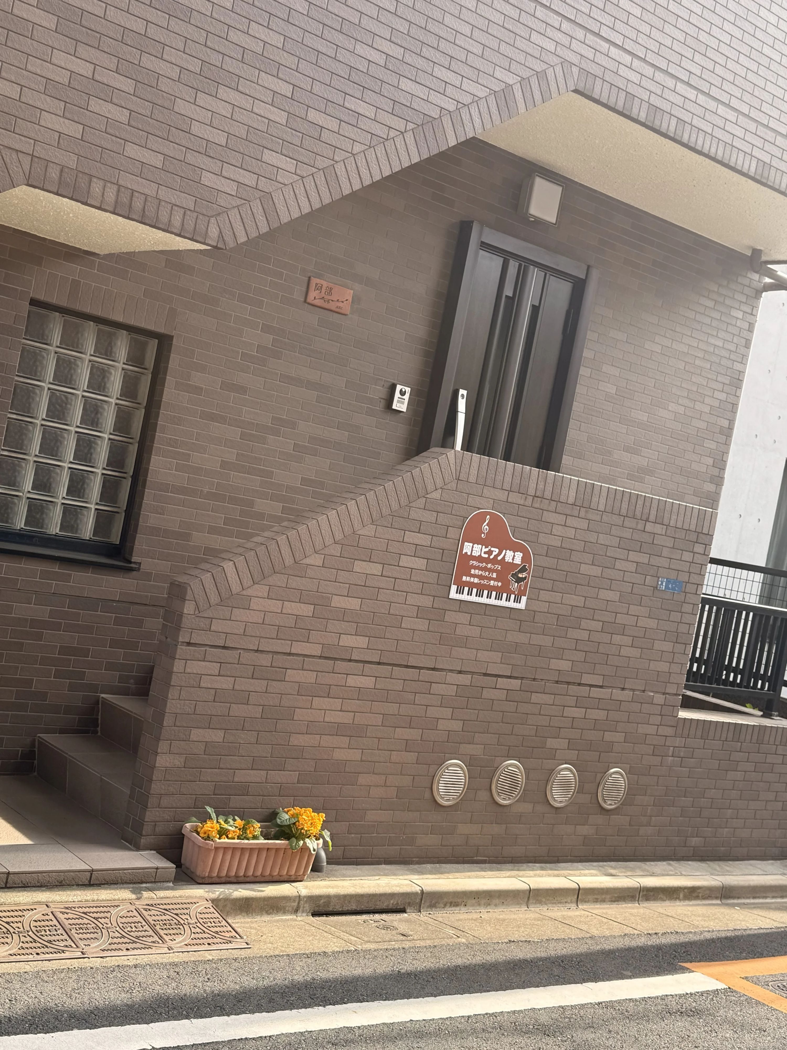 阿部ピアノ教室[東京都] 品川区教室のメイン画像