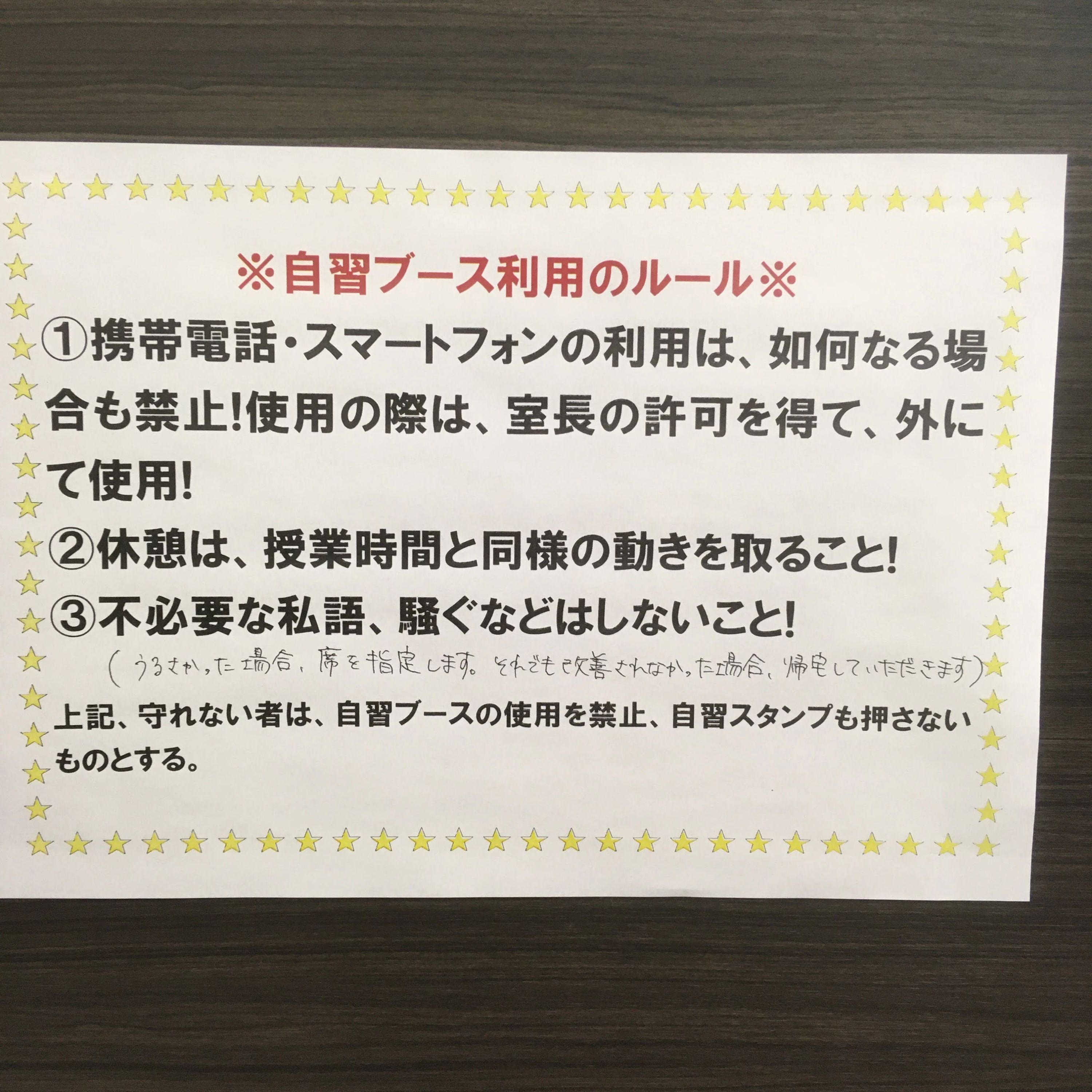 英才個別学院 三郷中央校のサムネイル画像 2