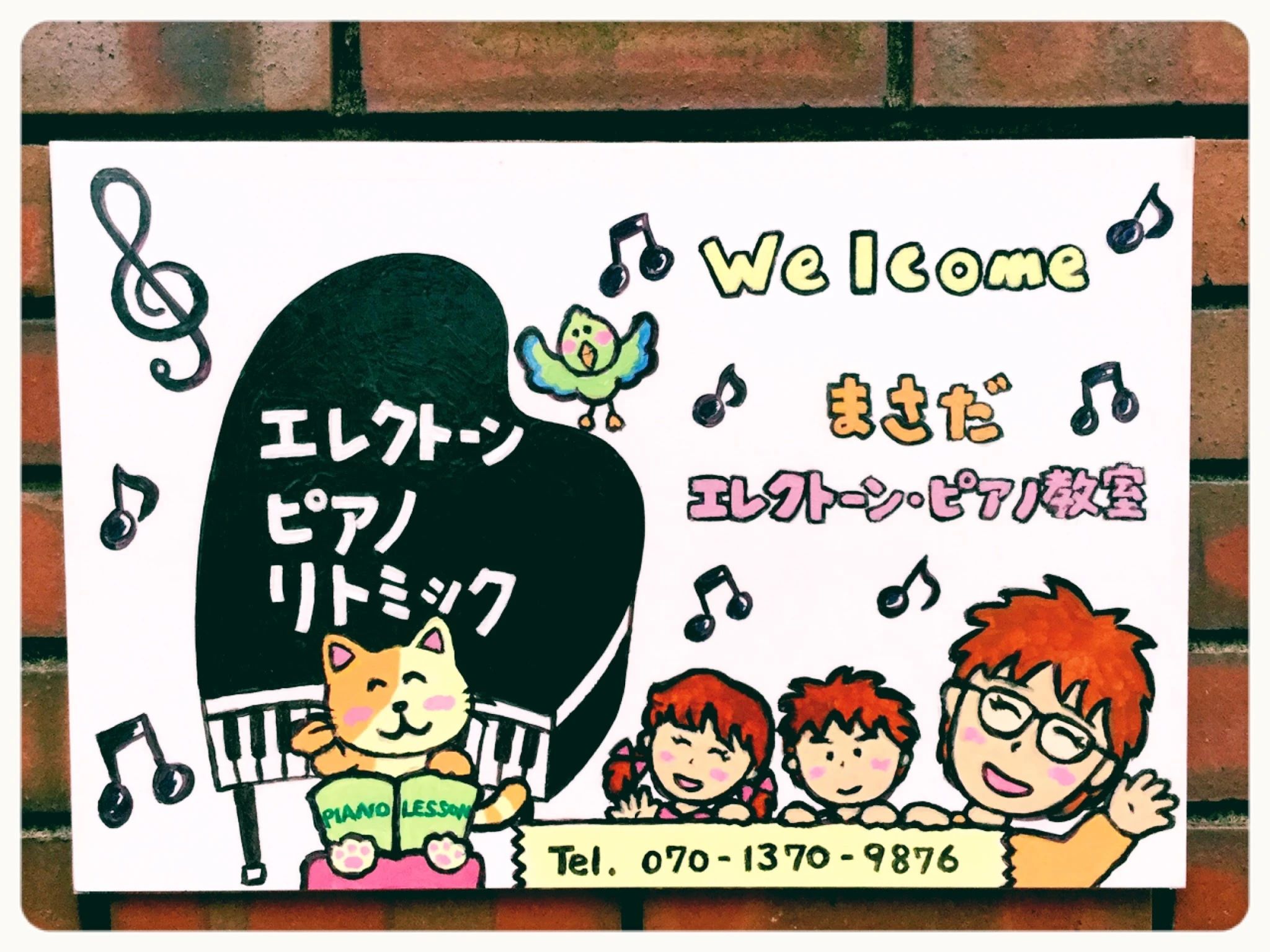 まさだエレクトーン・ピアノ教室 緑町教室のサムネイル画像 3