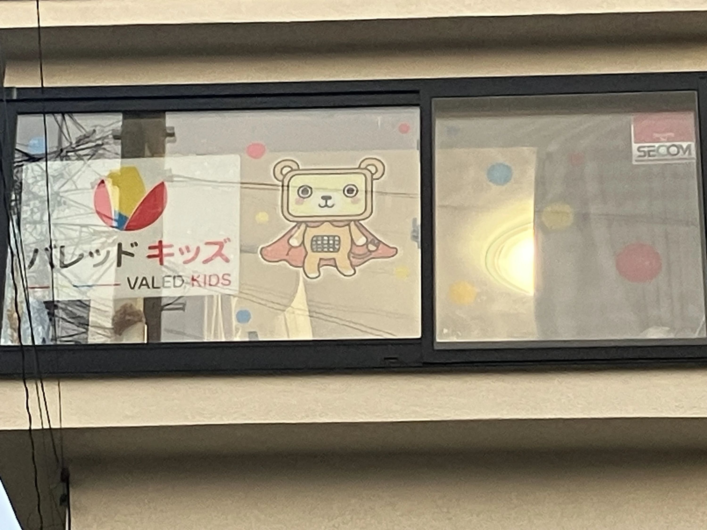 バレッド キッズ 野寺教室のサムネイル画像 2