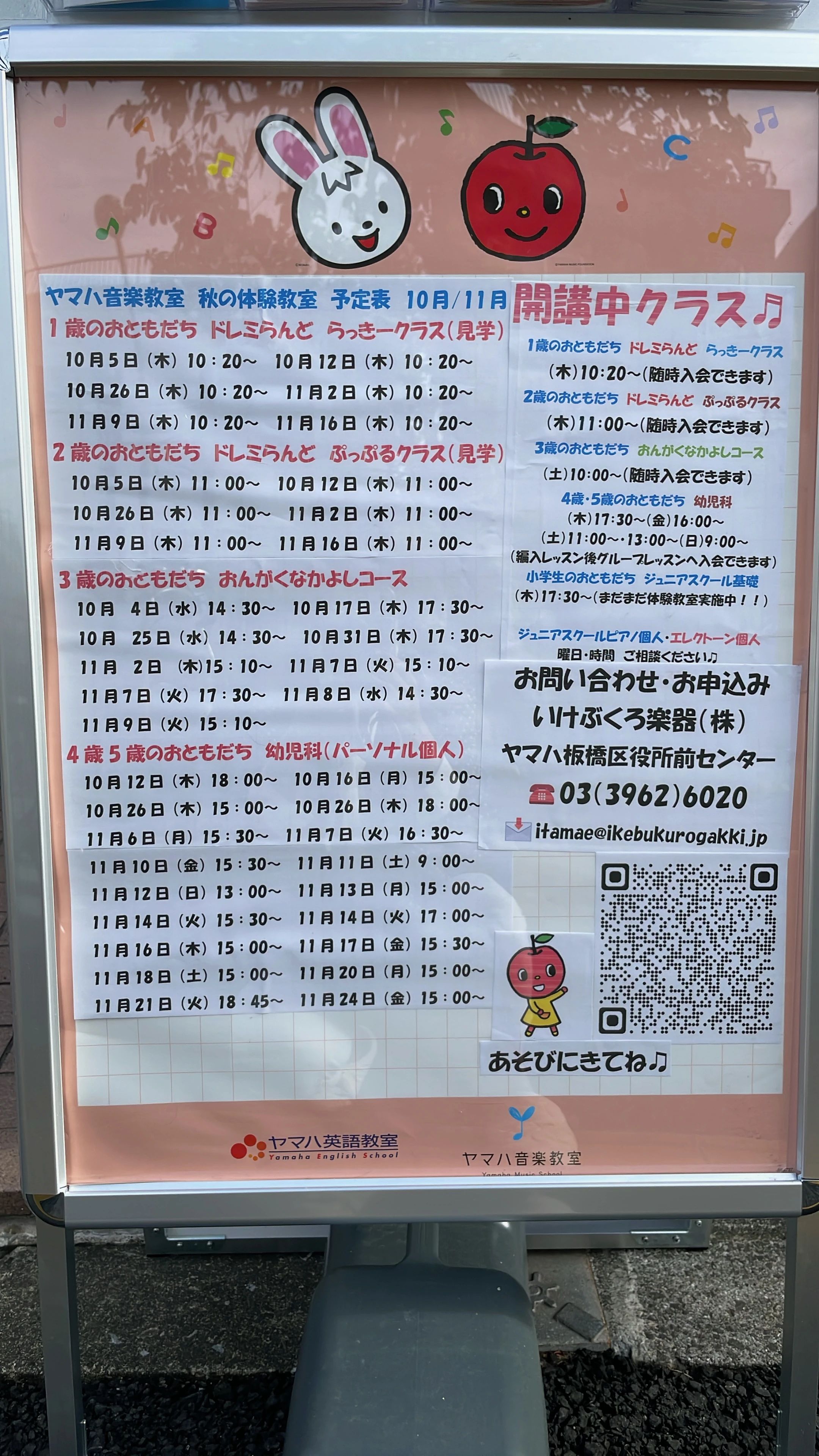 いけぶくろ楽器 ピアノ教室 板橋駅前センターのサムネイル画像 2
