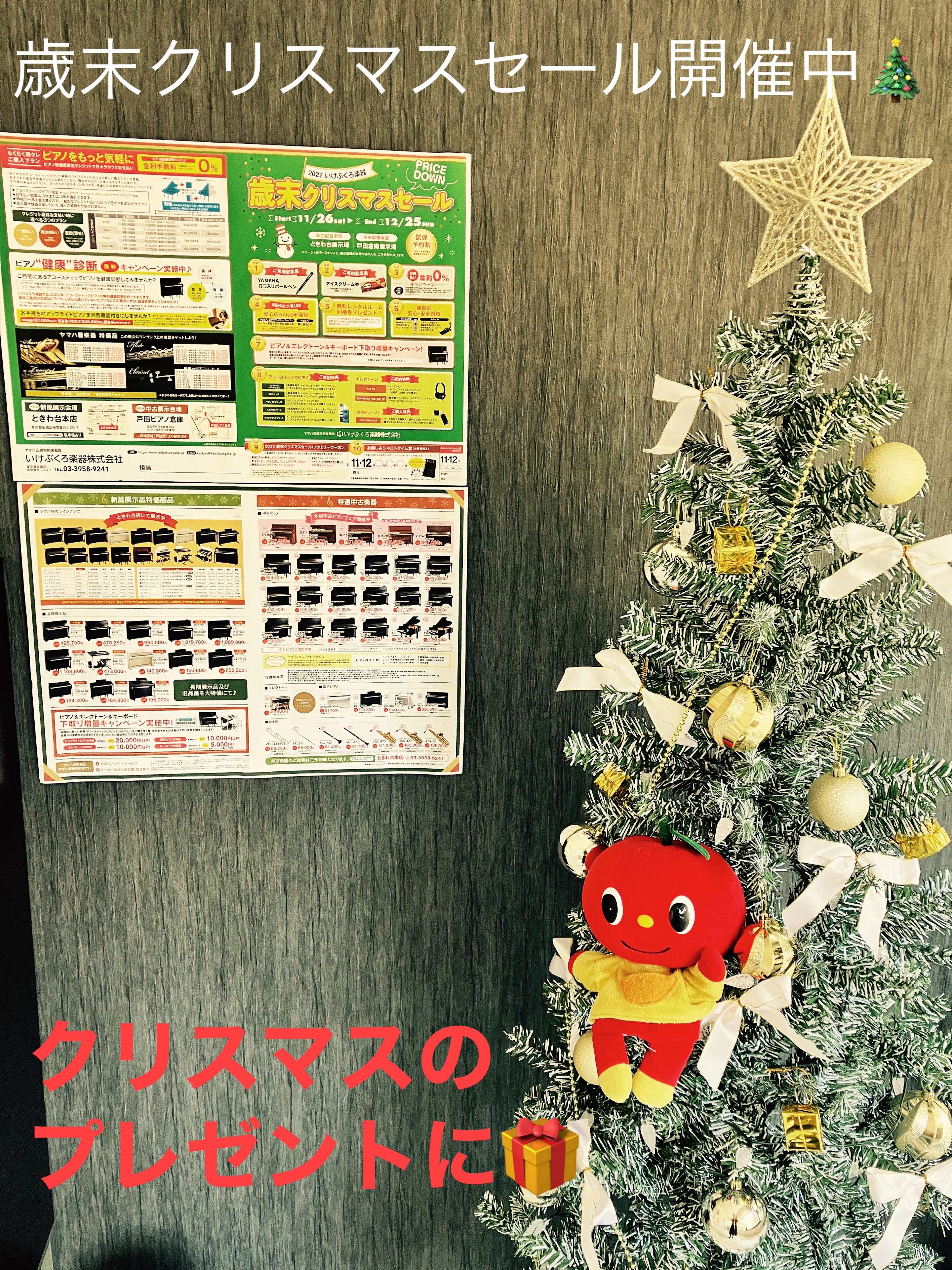 いけぶくろ楽器 ピアノ教室 板橋駅前センターのサムネイル画像 3