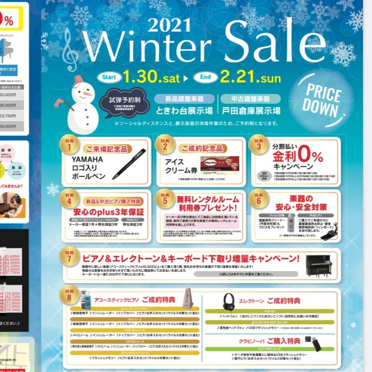 いけぶくろ楽器 ピアノ教室 板橋駅前センターのサムネイル画像 4