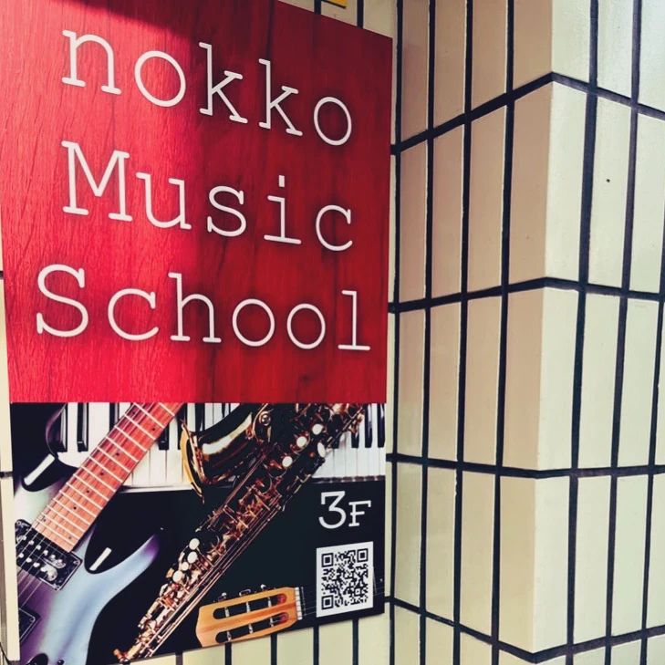 Music Step Class(ミュージックステップクラス) Piano 町田市教室のサムネイル画像 4