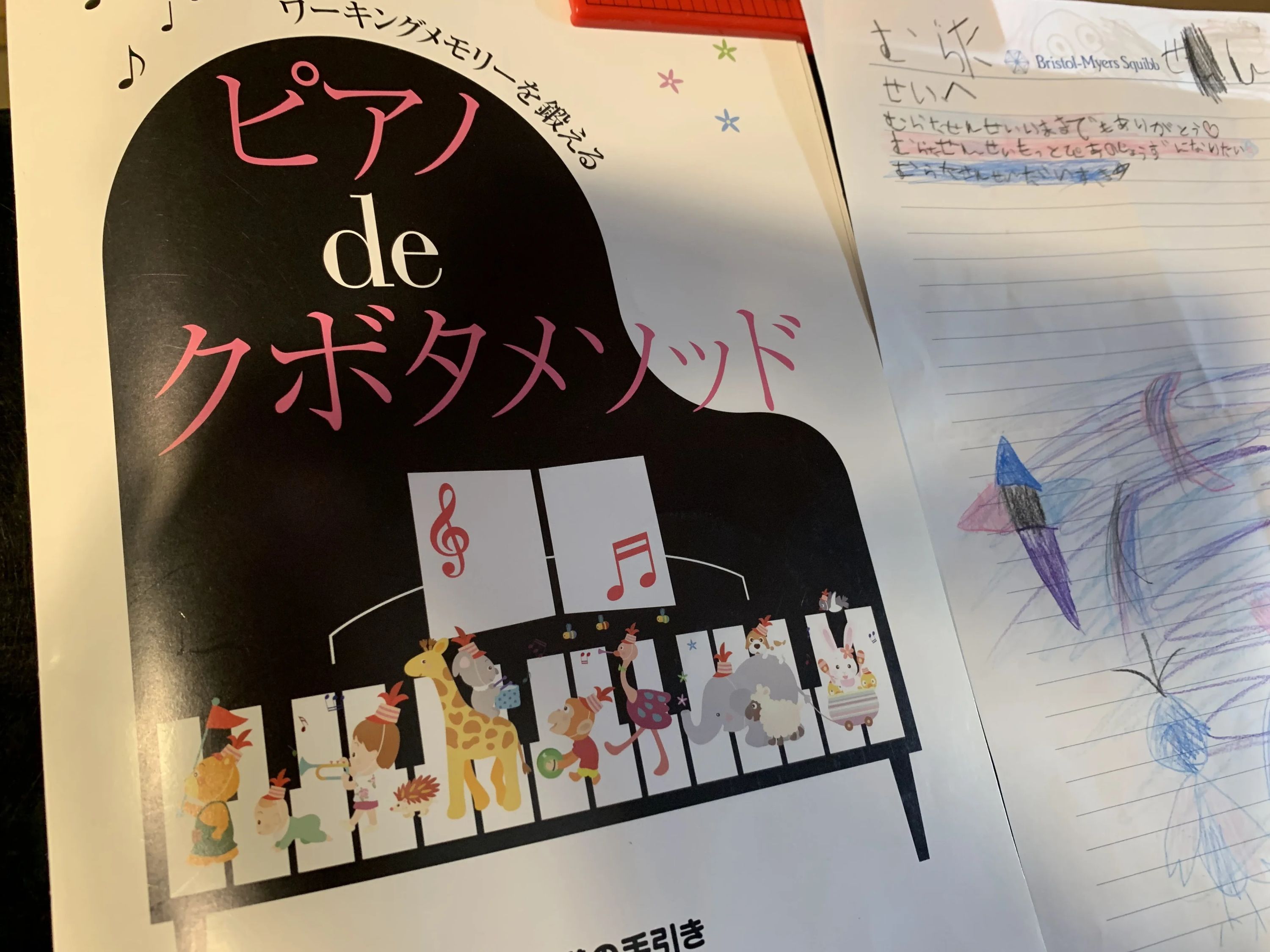 村田ピアノ教室[東京都] 若林教室のサムネイル画像 2