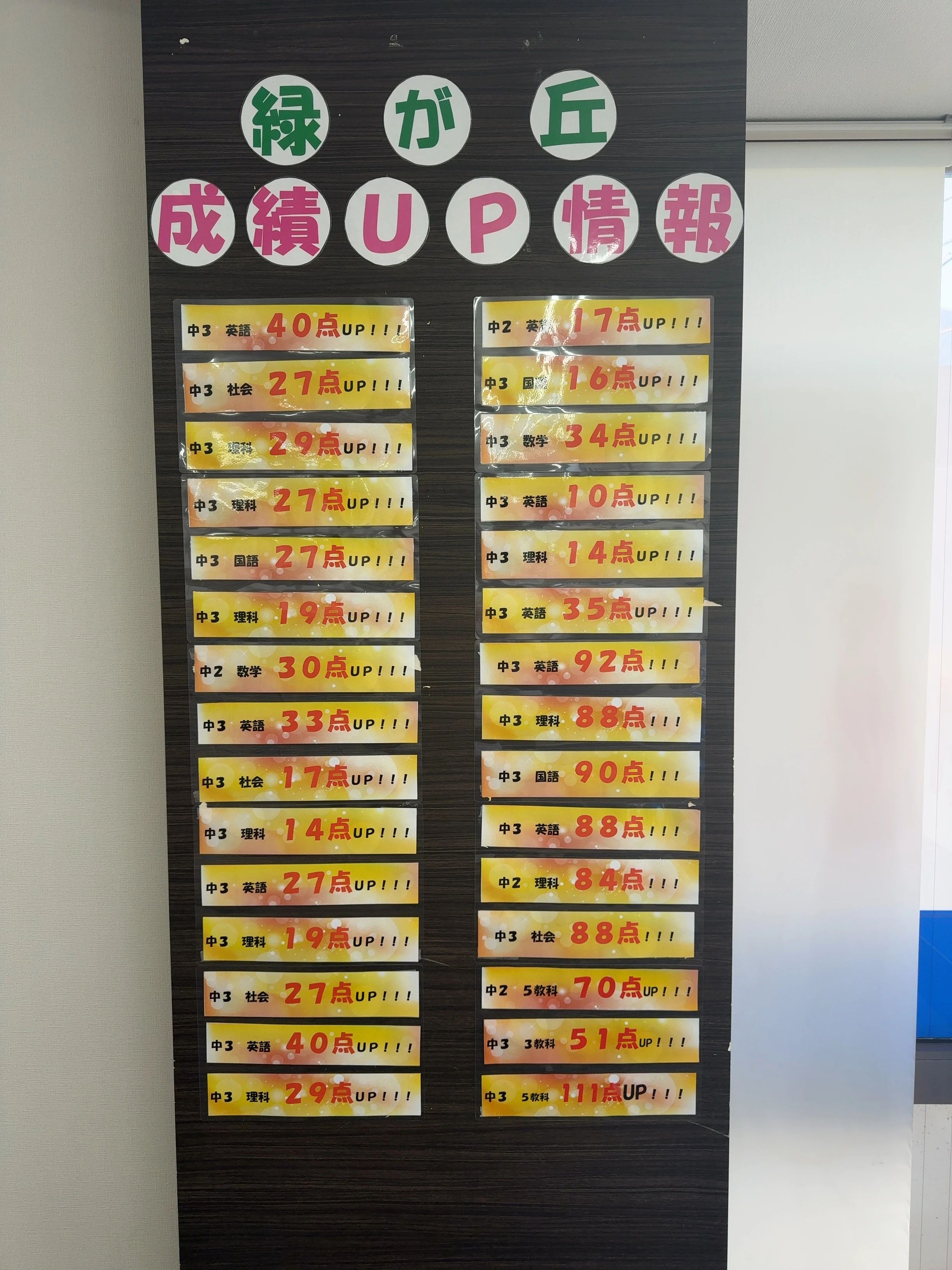 英才個別学院 緑が丘校のメイン画像