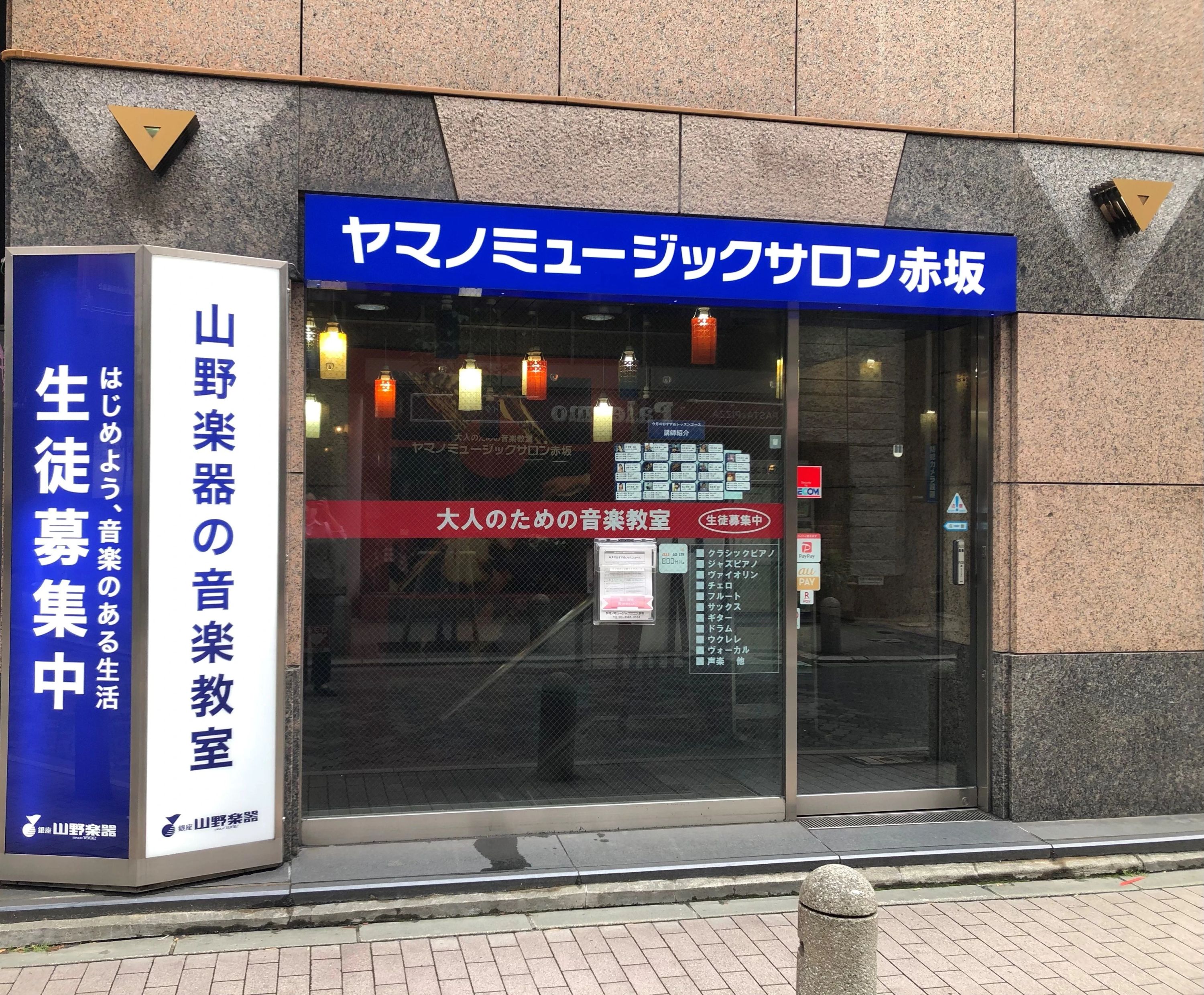 山野楽器 ピアノ ヤマノミュージックサロン赤坂のサムネイル画像 3