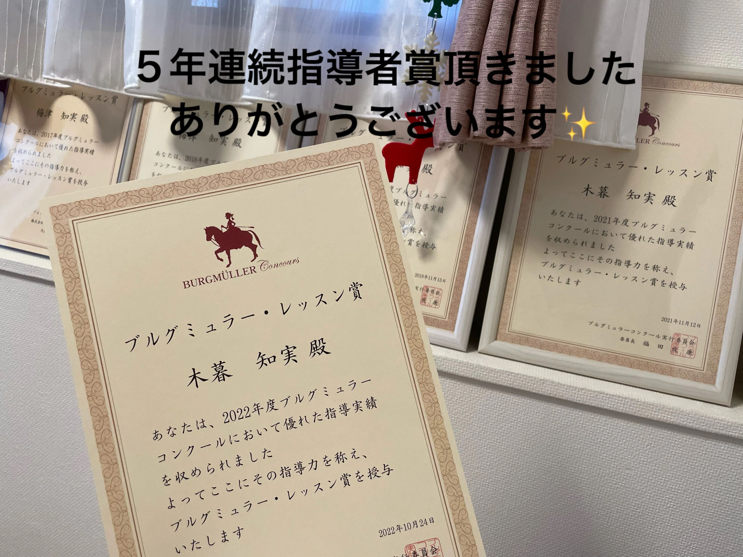 木暮知実ピアノ教室 高野台教室のサムネイル画像 2